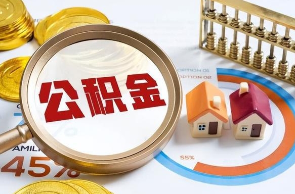 公积金缴存基数怎么定的-灵宝公积金代办平台